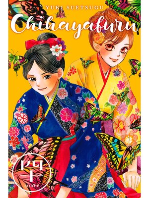 cover image of Chihayafuru, Volume 40